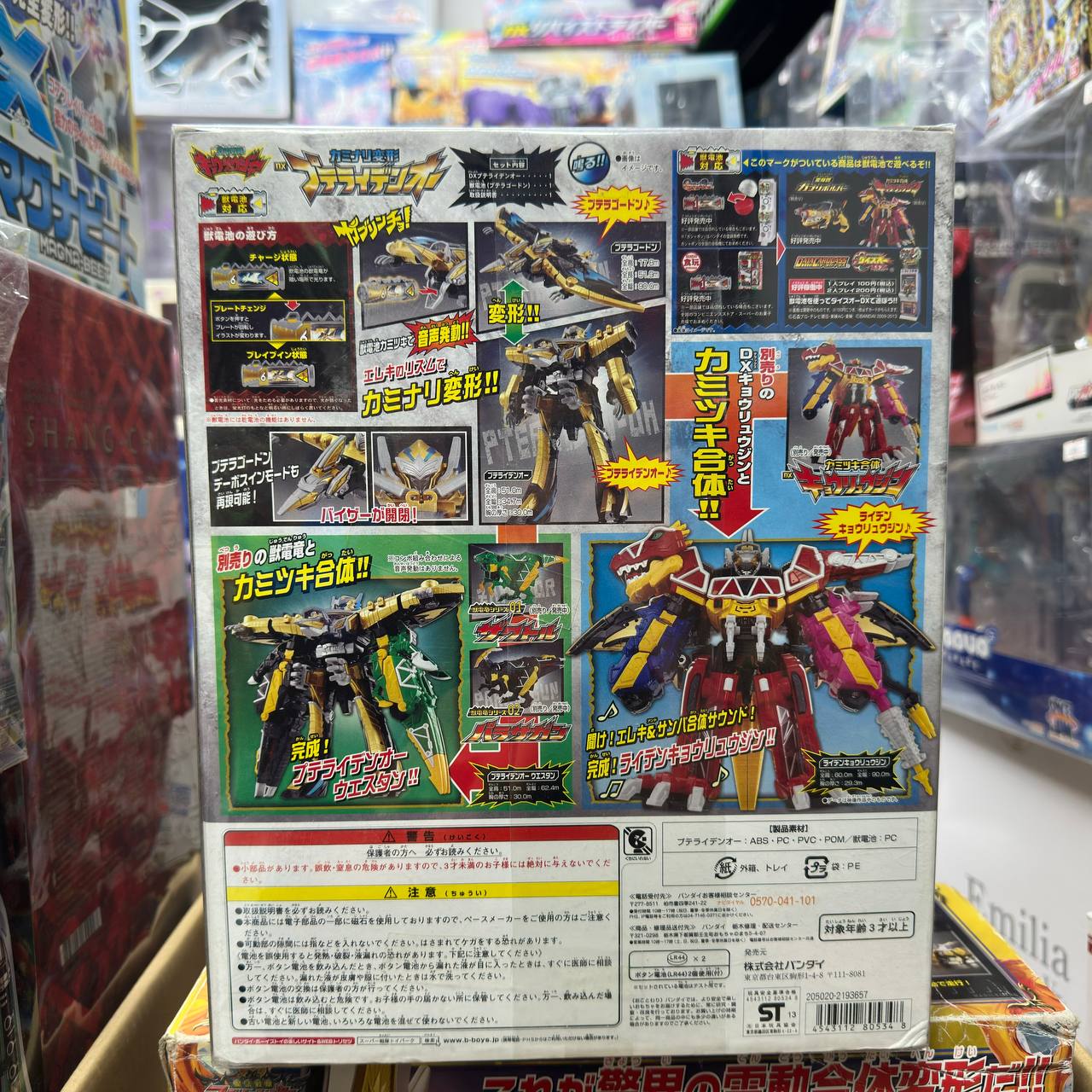 Kyoryuger Beast Power Sentai Kyoryuger DX Pteraiden-Oh